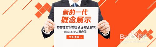 如何用PS軟件設(shè)計(jì)出優(yōu)秀的banner圖