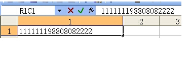 Excel表格怎么輸入較長較大的數(shù)字？