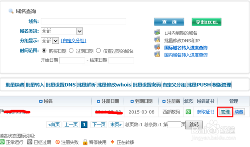 如何把域名解析到網(wǎng)站空間IP上？