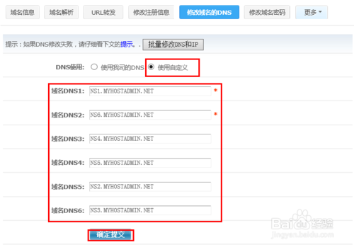 如何把域名解析到網(wǎng)站空間IP上？