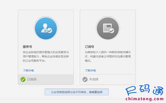 微信公眾號賬號、服務(wù)號申請_微信公共平臺注冊審核多少時間