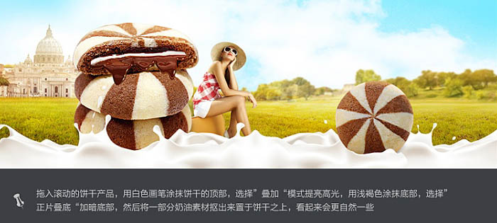 Photoshop制作漂亮的夾心餅干促銷網(wǎng)頁banner廣告橫幅教程