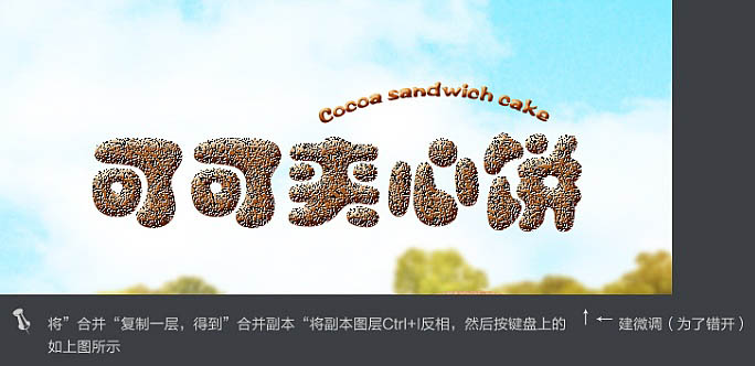 Photoshop制作漂亮的夾心餅干促銷網(wǎng)頁banner廣告橫幅教程