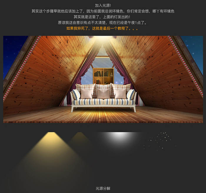 Photoshop制作溫馨的圣誕童裝網(wǎng)頁橫幅網(wǎng)頁廣告設(shè)計教程