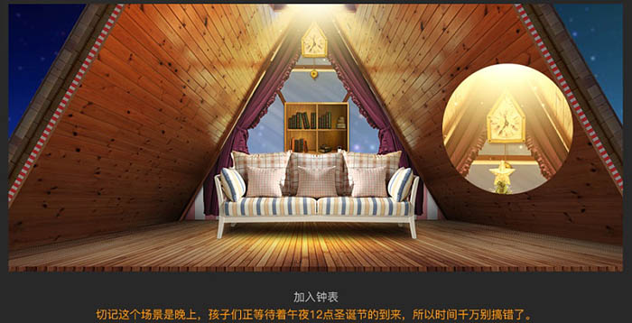 Photoshop制作溫馨的圣誕童裝網(wǎng)頁橫幅網(wǎng)頁廣告設(shè)計教程