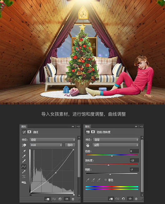 Photoshop制作溫馨的圣誕童裝網(wǎng)頁橫幅網(wǎng)頁廣告設(shè)計教程