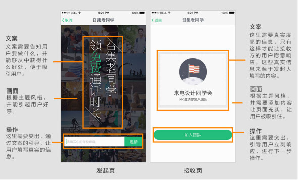 引導(dǎo)設(shè)計(jì) 視覺(jué)設(shè)計(jì) 產(chǎn)品設(shè)計(jì) 交互設(shè)計(jì)