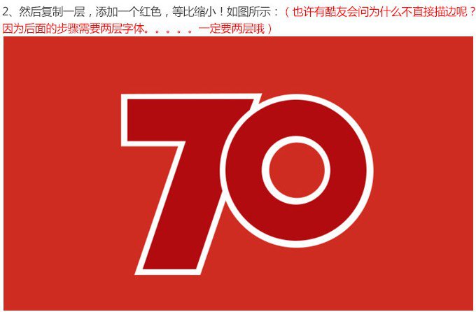 logo教程，抗日戰(zhàn)爭70周年logo制作教程_www.16xx8.com