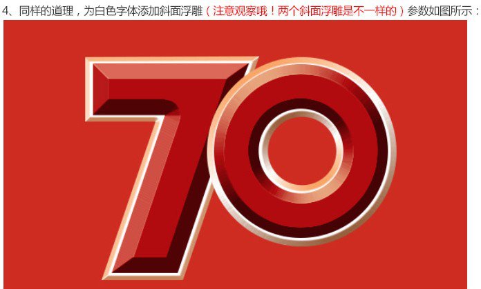 logo教程，抗日戰(zhàn)爭70周年logo制作教程_www.16xx8.com