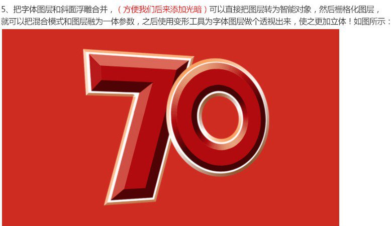 logo教程，抗日戰(zhàn)爭70周年logo制作教程_www.16xx8.com