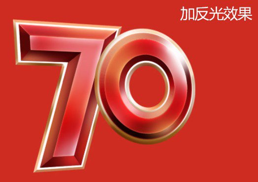 logo教程，抗日戰(zhàn)爭70周年logo制作教程_www.16xx8.com