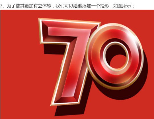 logo教程，抗日戰(zhàn)爭70周年logo制作教程_www.16xx8.com