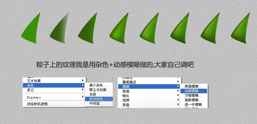 圖標(biāo)設(shè)計教程05