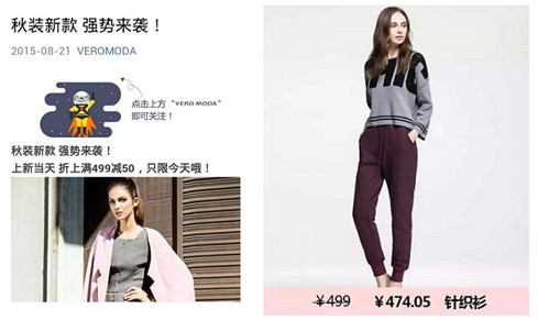 京東微店經(jīng)典案例（二）：推送還能這樣玩 